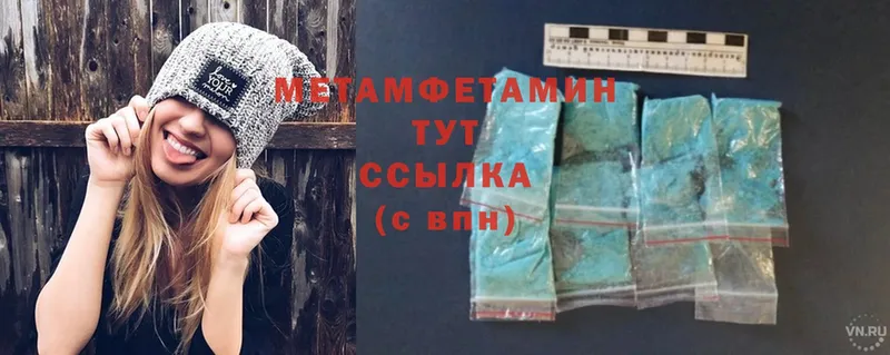 МЕТАМФЕТАМИН Methamphetamine  Кирс 